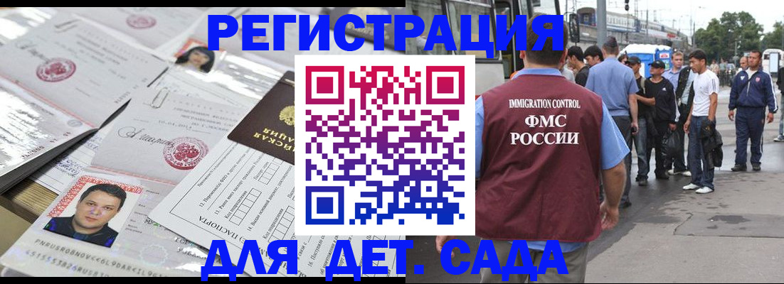 временная регистрация 2025 в Ртищево