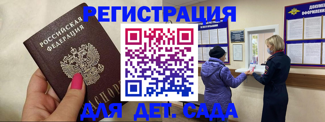 временная регистрация поиск в Ртищево